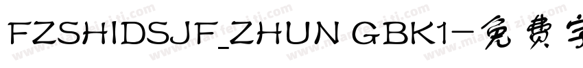 FZSHIDSJF_ZHUN GBK1字体转换